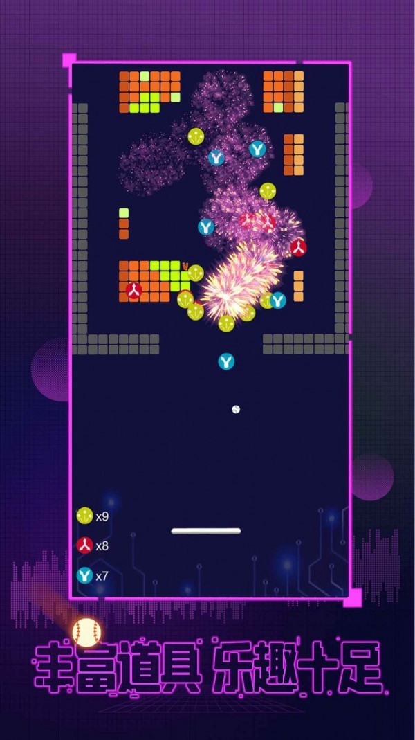打砖块我最牛手游app截图