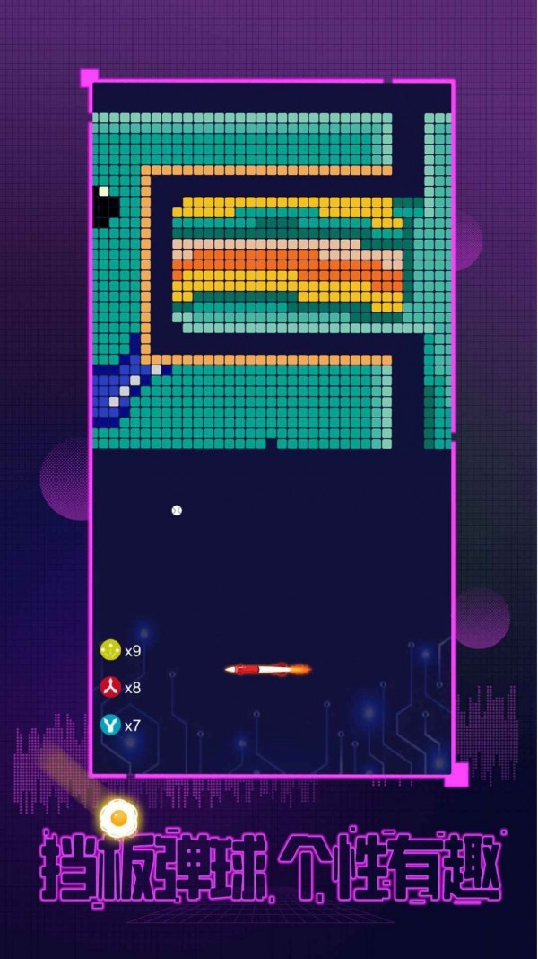 打砖块我最牛手游app截图