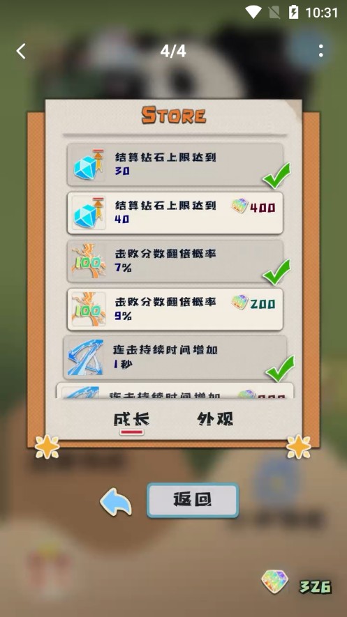 熊猫vs虫子手游app截图
