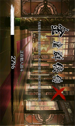 金庸群侠传x 修改器手机版手游app截图