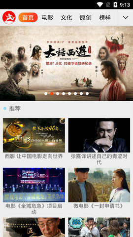 西影视频 最新版手机软件app截图
