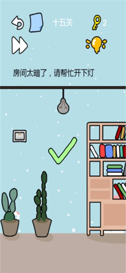 这题太难了 最新版手游app截图