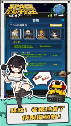 星际干饭王 手游版手游app截图