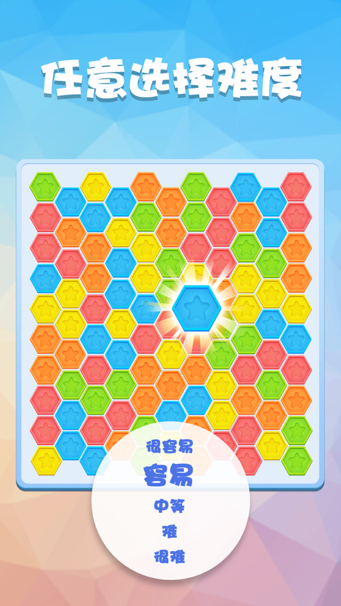 数独趣味闯关手游app截图