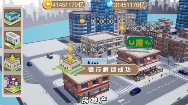 星耀城市手游app截图
