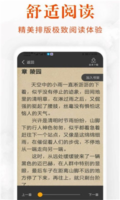 香蕉阅读手机软件app截图