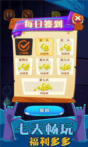 跳舞的骨头手游app截图