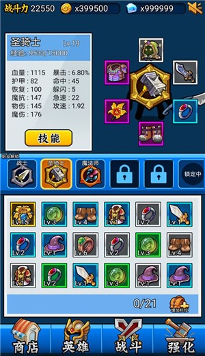 英雄你太美手游app截图