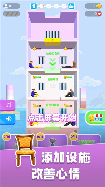 饥饿控制台 手游版手游app截图