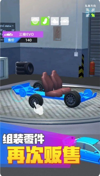 传奇二手车手游app截图