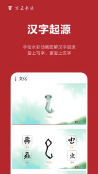 方正书法教师端手机软件app截图