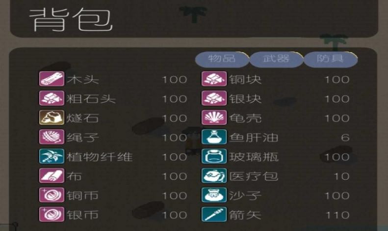 落荒游戏手游app截图