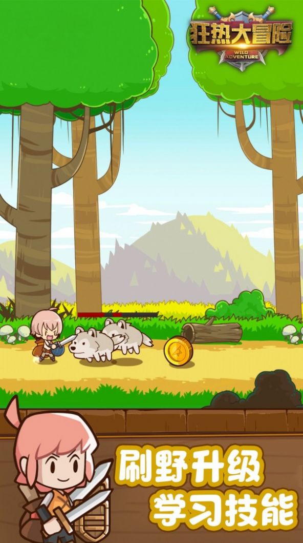 狂热大冒险 手机版手游app截图