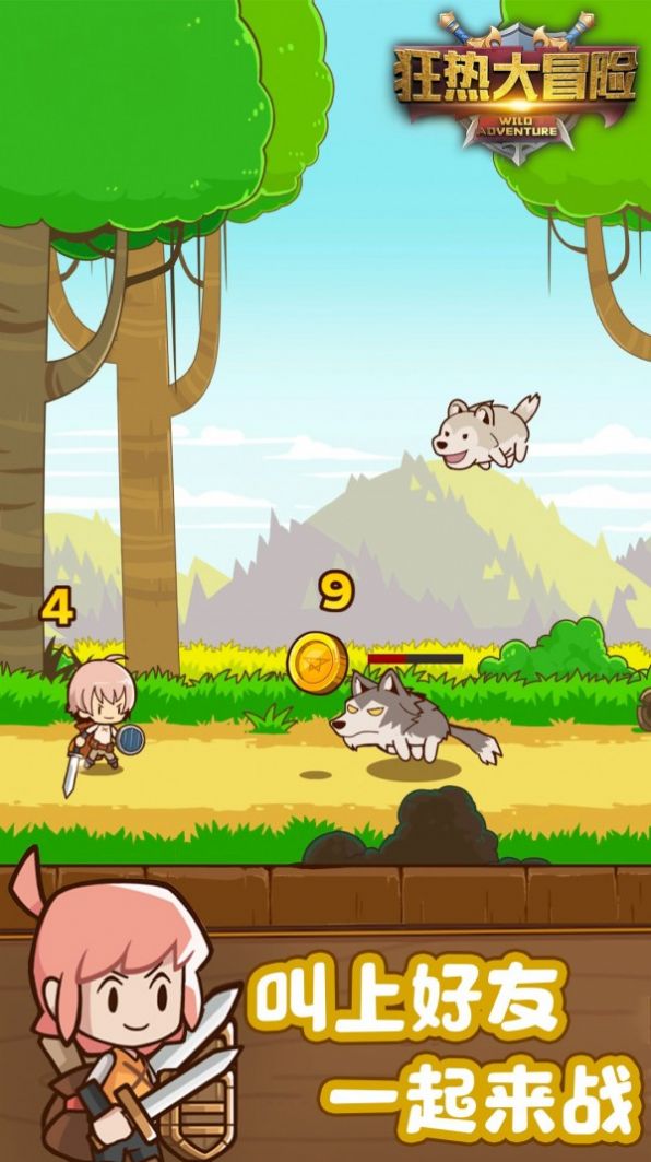 狂热大冒险 手机版手游app截图