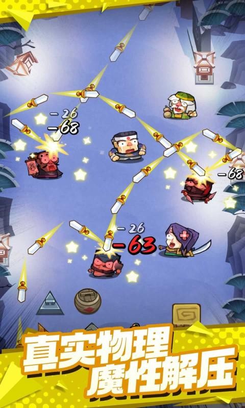 弹一弹来了手游app截图