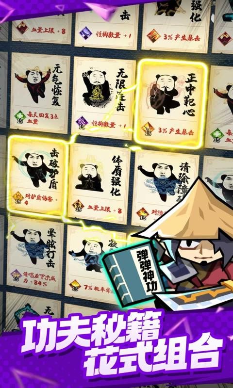 弹一弹来了手游app截图