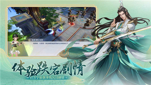 御龙幻想手游app截图