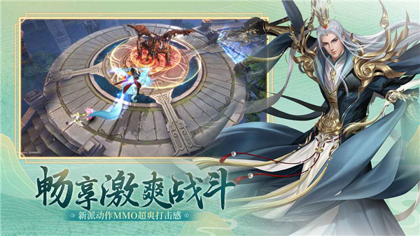 御龙幻想手游app截图