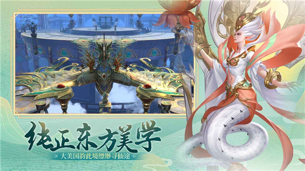 御龙幻想手游app截图