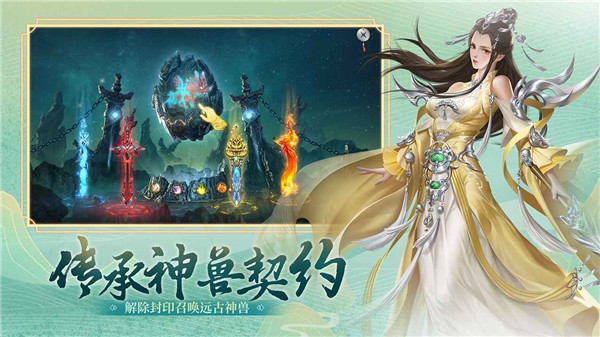 御龙幻想手游app截图