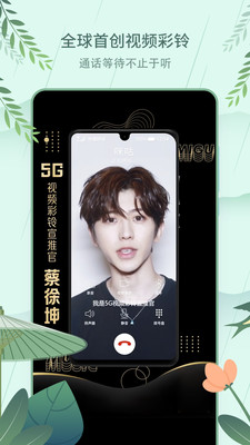 咪咕音乐 网页版手机软件app截图