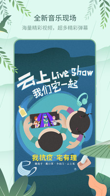 咪咕音乐 网页版手机软件app截图