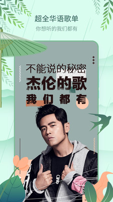 咪咕音乐 网页版手机软件app截图