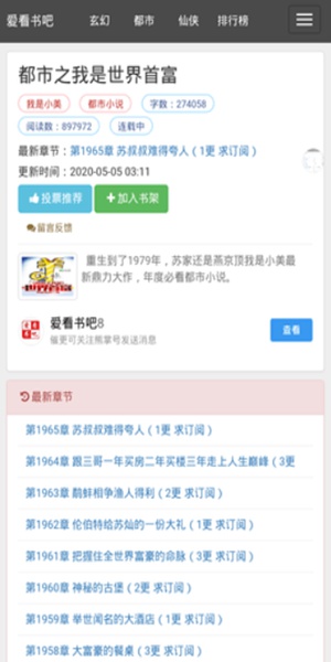 爱看书极速版 会员兑换码手机软件app截图