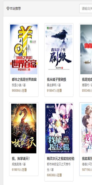 爱看书极速版 会员兑换码手机软件app截图