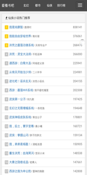 爱看书极速版 会员兑换码手机软件app截图