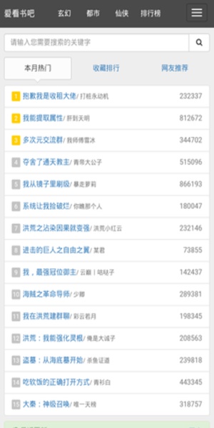 爱看书极速版 会员兑换码手机软件app截图