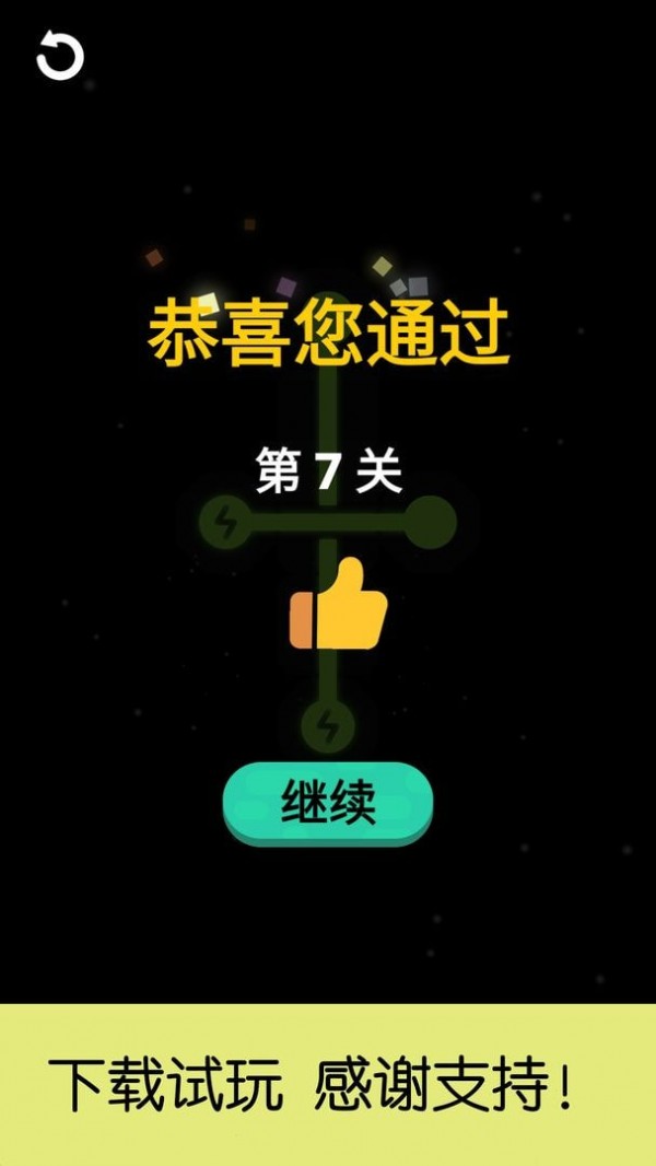 完美电路手游app截图