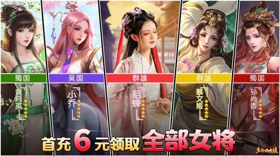 主公你太猛手游app截图