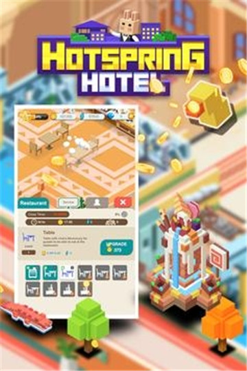 温泉宾馆手游app截图