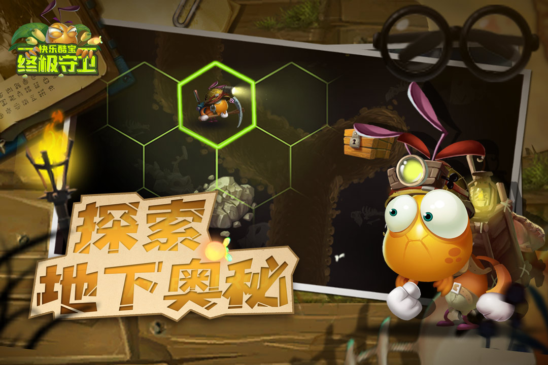 快乐酷宝终极守卫 九游版手游app截图