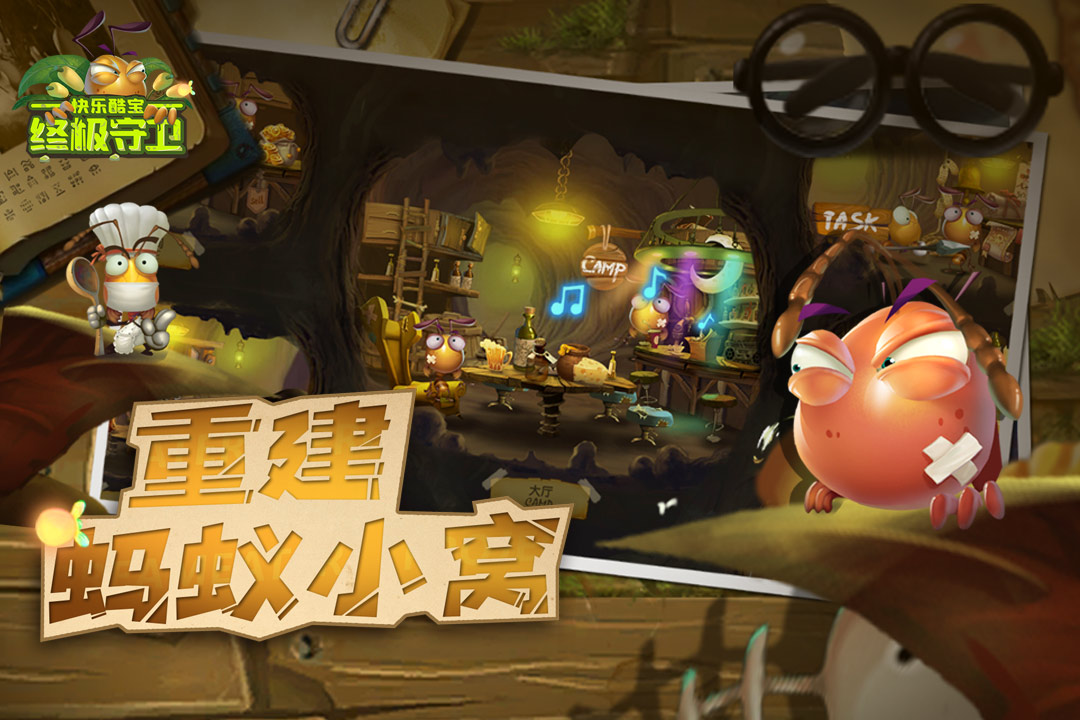 快乐酷宝终极守卫 九游版手游app截图