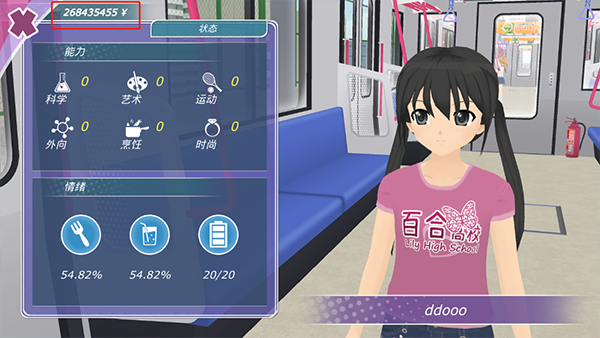 少女都市模拟器 正版手游app截图