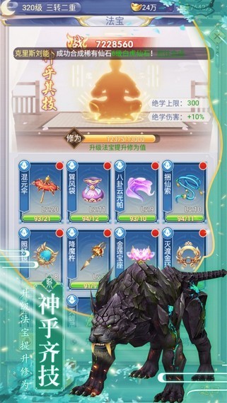 剑与挽歌手游app截图
