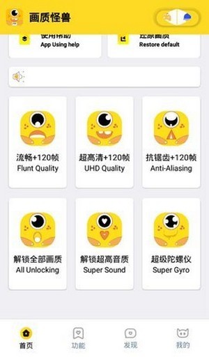 画质怪兽 吃鸡手机软件app截图