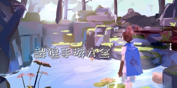 荒野案件手游app截图