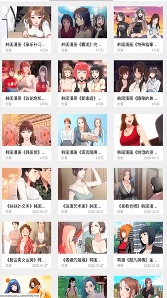 漫画之家手机软件app截图