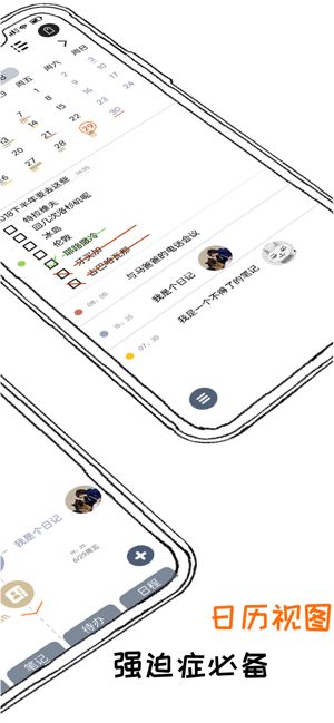 pendo笔记手机软件app截图