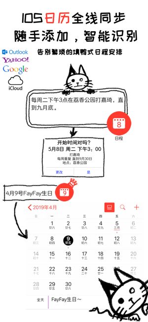 pendo笔记手机软件app截图