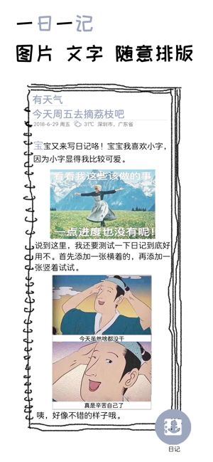 pendo笔记手机软件app截图