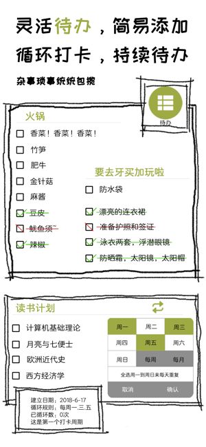 pendo笔记手机软件app截图