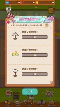 妖精的烘焙工坊 最新版手游app截图