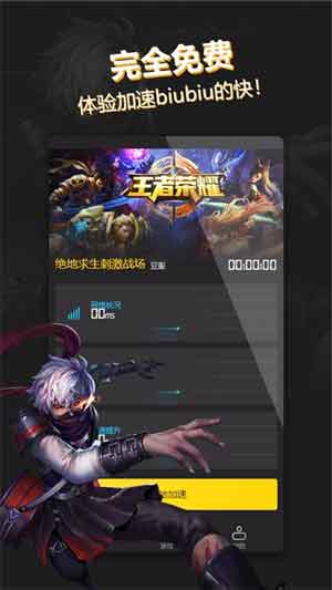 奇妙加速器 最新版手机软件app截图