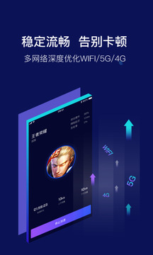 斧牛加速器手机软件app截图