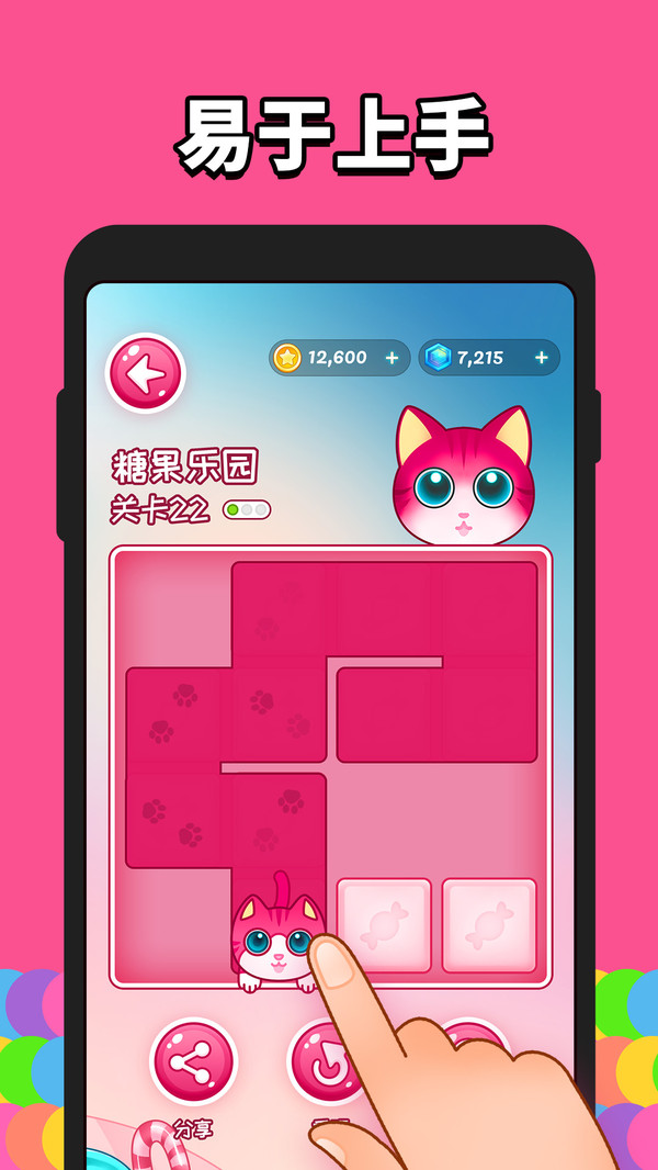 喵咪一笔画手游app截图