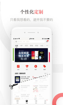 京东读书 专业版手机软件app截图